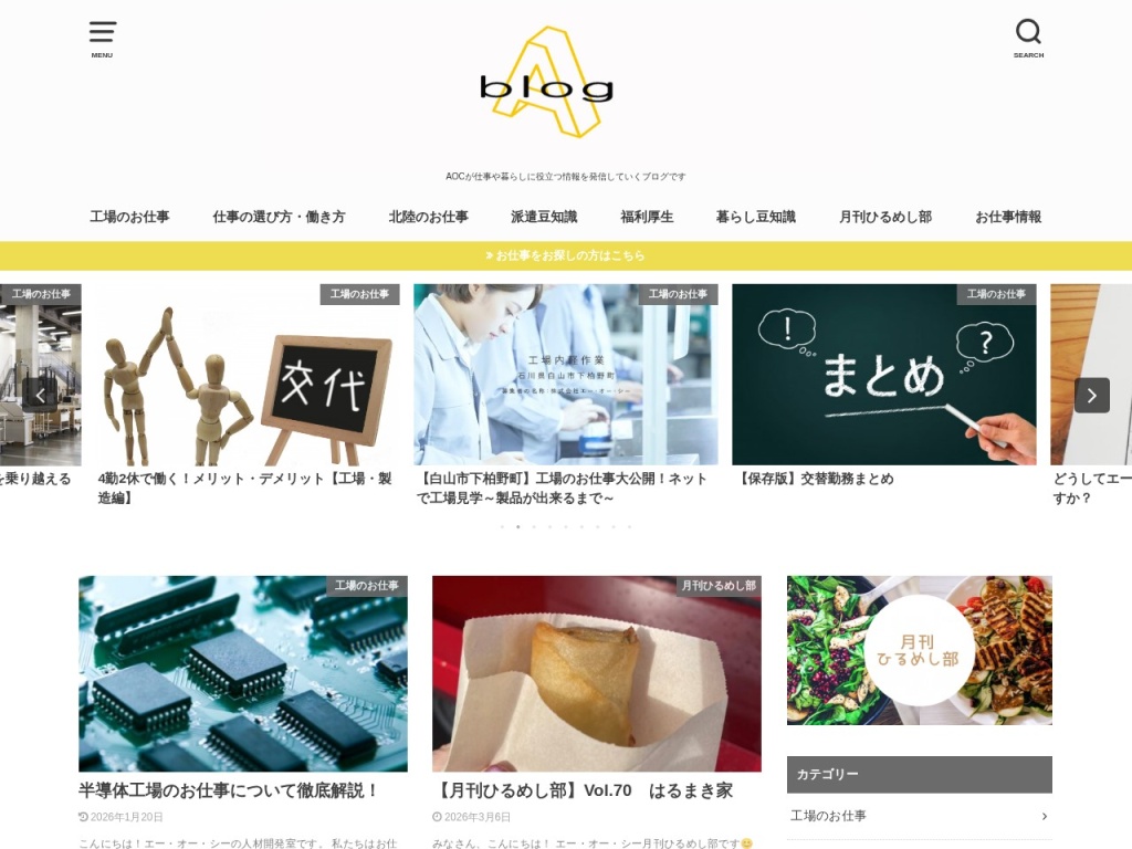 エー・オー・シー